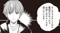 Z世代が指摘された｢詰めの甘さ｣…『マンガで体感！ 調和力で人を動かす トラストコーチング』（第2話）