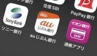 ネット銀の決算が急降下､住宅ローン依存の弱点