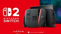 スイッチ2､1000万台越えるも主役の座はまだ先
