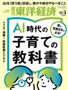 AI時代の子育ての教科書