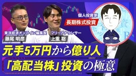 【元手5万円から資産1.9億円】年470万円の…