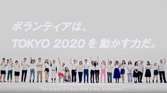 ｢東京五輪ボランティア｣への小さくない疑問