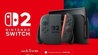 スイッチ2､1000万台越えるも主役の座はまだ先