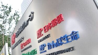 日本郵便「点呼未実施」で事業許可取り消しの異例処分へ、トラック2500