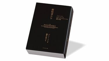 異端児が集い､｢ペイパルマフィア｣という伝説に 『創始者たち』書評