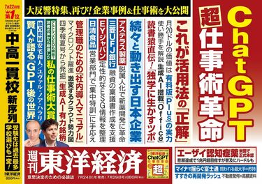 ChatGPT｣を一過性ブームと考えてはいけない訳 ｢勝ち残る企業｣｢デキる