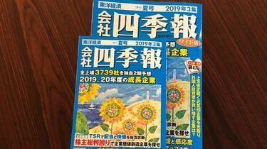 CD-ROM 会社四季報 2007 夏 会社四季報｣が将来もさらに読ま