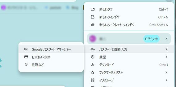 ブラウザにおけるパスワードマネージャの設定画面