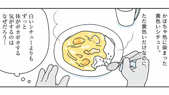 『午後のおいしい薬膳日記』