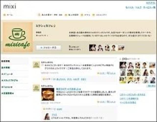 Sns大手のミクシィが新サービス Mixiページ 開始 企業の販促ニーズを開拓 スマホ ガジェット 東洋経済オンライン 経済ニュースの新基準