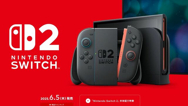 任天堂Switch スイッチ2発表直前に旧スイッチ向け新作を2026年発売予定、バーチャル