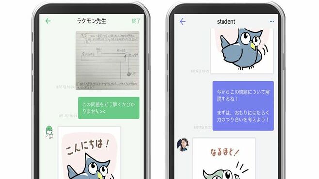 質問アプリRakumon､UI/UX改善で月間質問投稿数が1万件突破