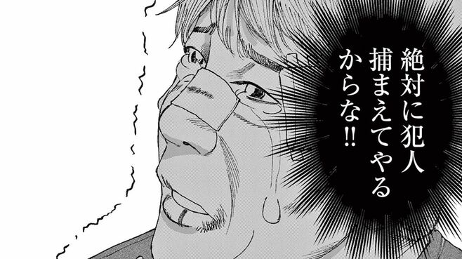 娘が重体…｢復讐に燃える父｣の前に現れた有名人