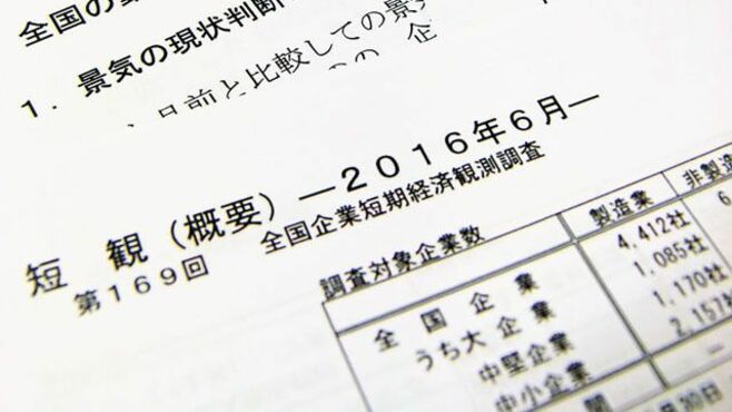 景気動向はこの3指標をチェックすれば大丈夫
