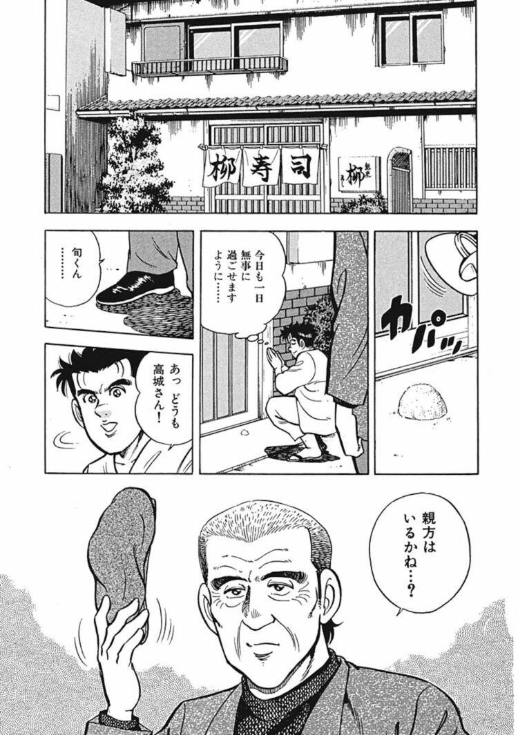 【初版】江戸前の旬/九十九森　72.100-104巻欠品　全104巻 初版】江戸前の旬/九十九森 72.100-104巻欠品 全104巻 （江戸前