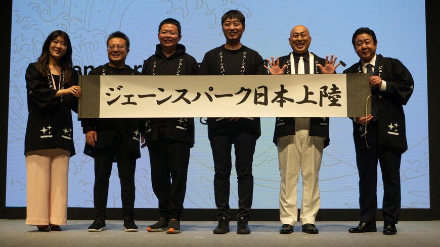 「ジェーンスパーク日本上陸」の横断幕を掲げるジンCEOら