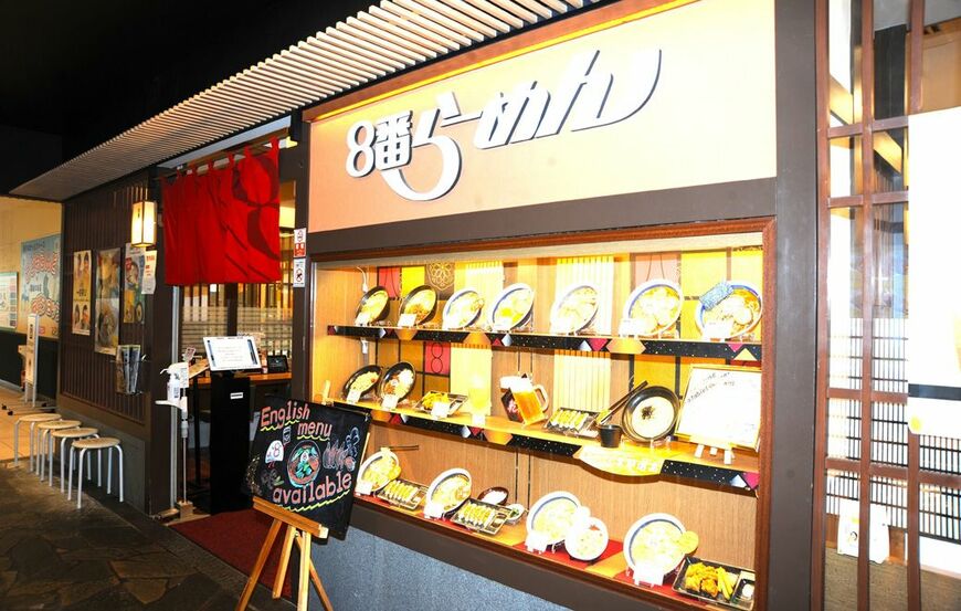 金沢百番街あんとにある「8番らーめん」金沢駅店（写真はすべて筆者撮影）