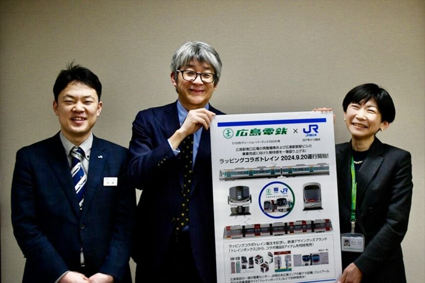 ラッピングコラボトレインの企画に携わった人々。左からJR西日本中国統括本部経営企画部の齋藤賢太郎さん、関西工機整備の大森正樹さん、広島電鉄の市川恭子さん（記者撮影）