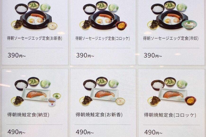 menu2（筆者撮影）