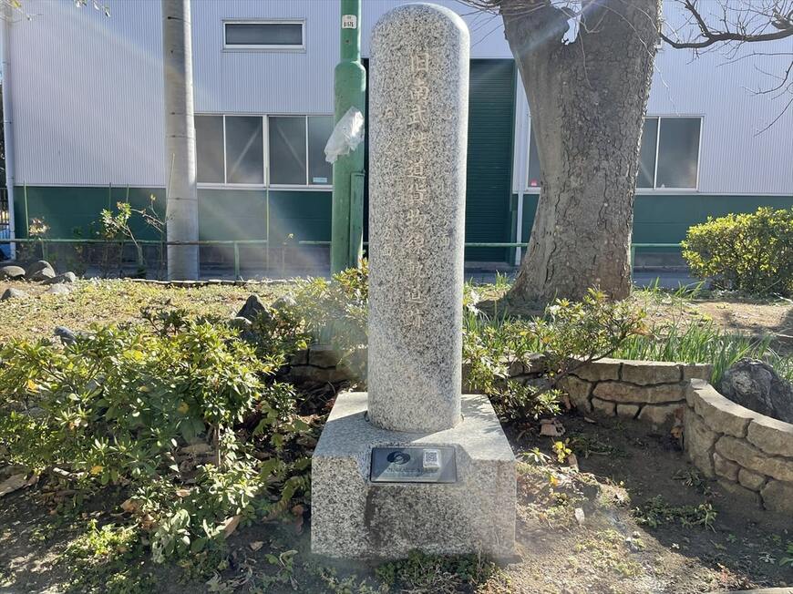 南武鉄道貨物線軌道跡の記念碑