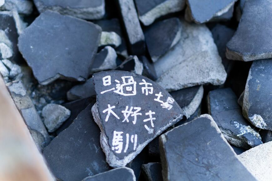旦過市場