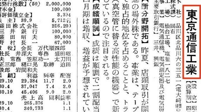 会社四季報オンライン｜株式投資・銘柄研究のバイブル