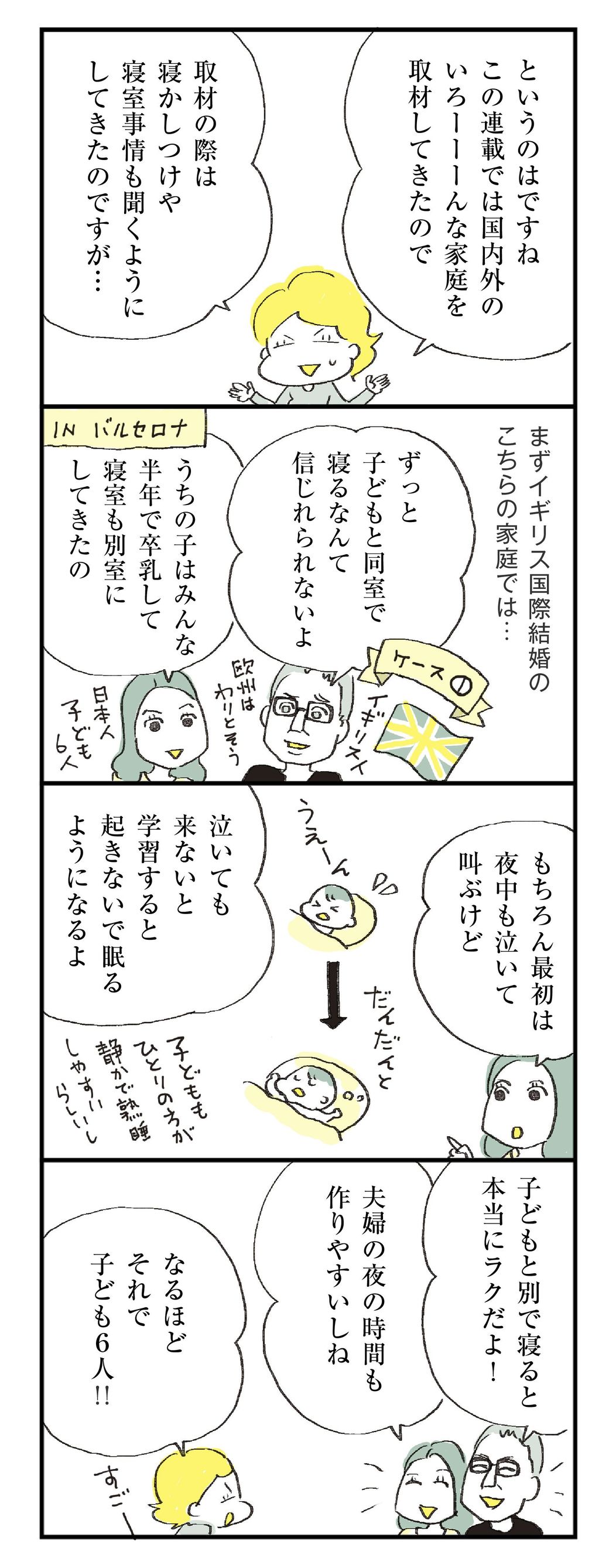 赤ちゃんの 睡眠問題 がとにかく燃える深い訳 ほしいのは つかれない家族 東洋経済オンライン 社会をよくする経済ニュース