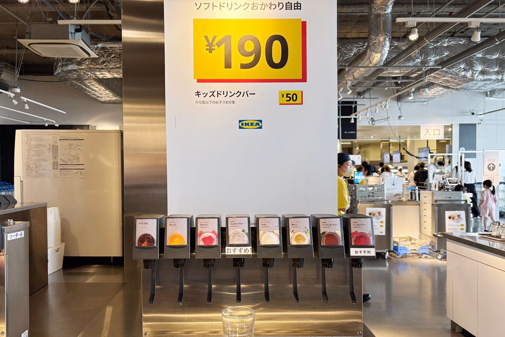 IKEA イケア