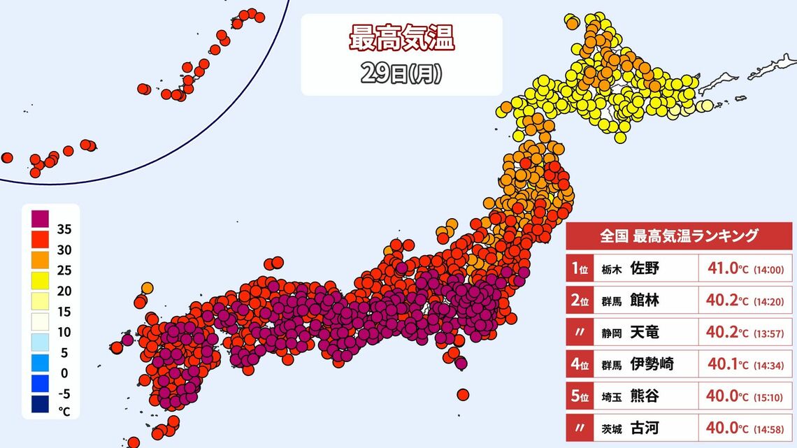 【①7月29日の最高気温】出典:weathermap