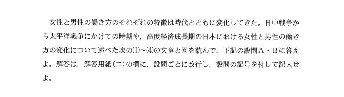 日本史探究第3問