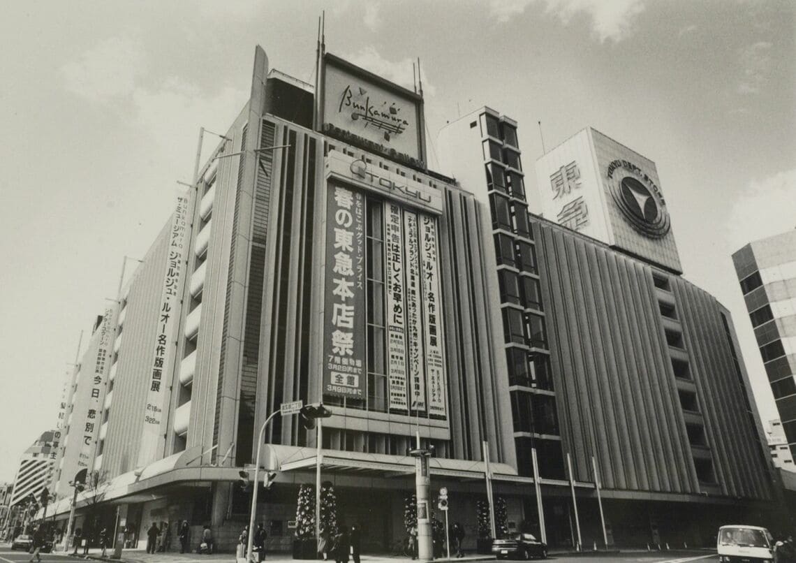 1967年に、渋谷駅前からは若干離れた場所に開店した東急本店。2023年に閉店して、跡地はホテル、集合住宅、商業などの複合施設として再開発中（写真：1992年、尾形文繫撮影）