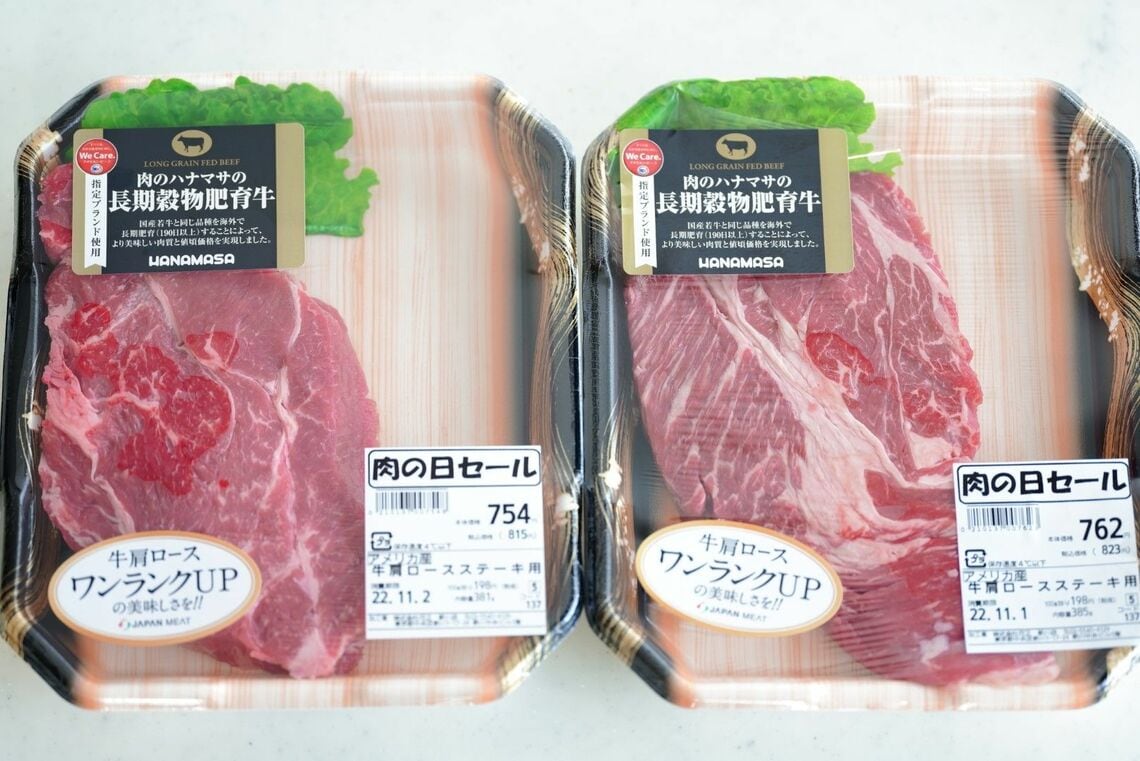 肩ロース肉