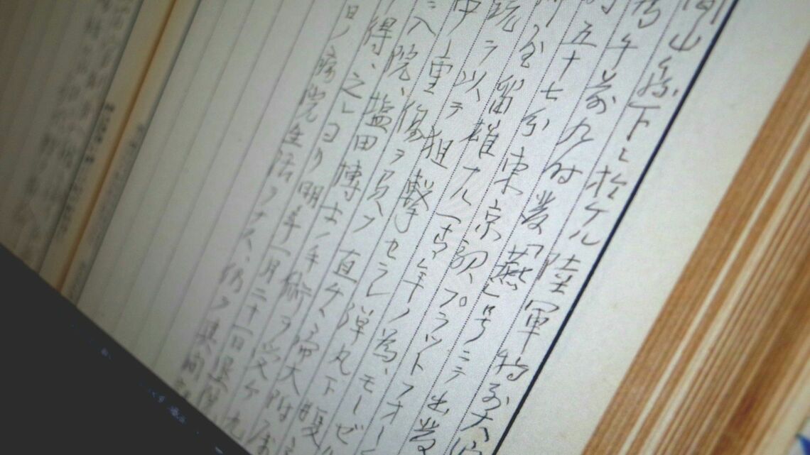 国立国会図書館デジタルコレクションで公開されている濱口雄幸の日記（筆者撮影）
