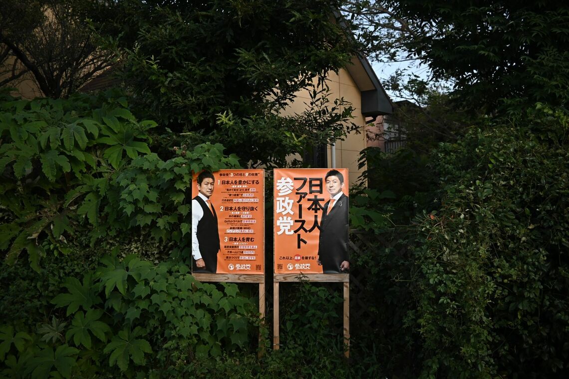 ｢日本人ファースト｣を訴える参政党のポスター（茨城県水戸市､9月）Photographer: Soichiro Koriyama/Bloomberg