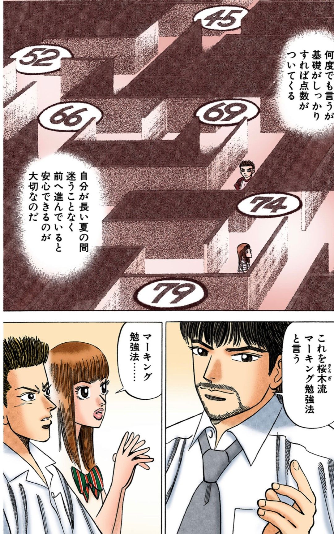 （漫画：©︎三田紀房／コルク）