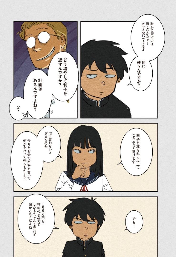 （©︎HITSUJI WATABE/CORK）