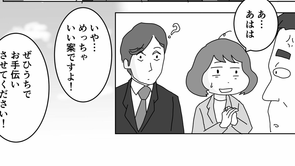 同行の先輩が