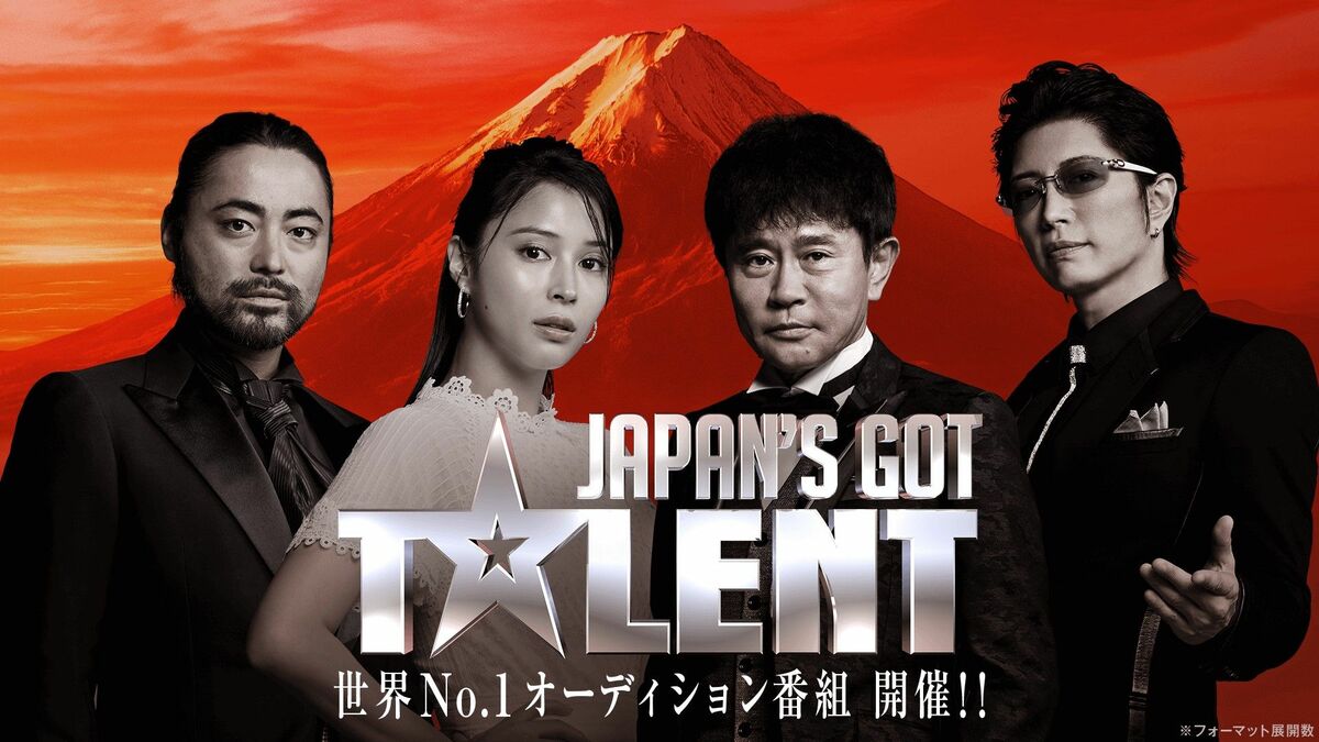 日本版｢ゴット･タレント｣第2の安村の発掘なるか 有名オーディション番組の日本版が世界に挑戦 | ゲーム・エンタメ | 東洋経済オンライン