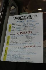 アソモビ2022 in Makuhariに出展されていたTスタイルオートセールスのエブリイ（筆者撮影）