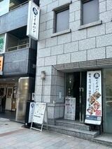 「魚がイチバン 九段靖国通り店」の外観（写真：筆者撮影）