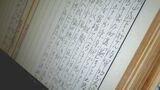 国立国会図書館デジタルコレクションで公開されている濱口雄幸の日記（筆者撮影）