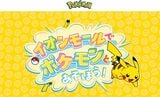 （イオンモール公式ホームページより）