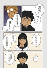 （©︎HITSUJI WATABE/CORK）