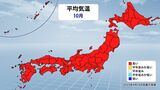 3か月予報（10月の平均気温）（出典：weathermap）