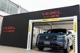 新グレード追加、ホンダ「ヴェゼル e:HEV RS」（写真：三木 宏章）