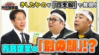【きしたかのvs会社四季報】社会人の常識！会社の「正式社名」知ってますか？／「東京メトロ」は社名じゃない？／有名企業の意外な「第２の事業」／「会社四季報」の読み方解説【きしたかのとスパルタ四季報学園】