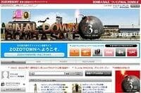 ネット通販のスタートトゥデイが決算説明会で“合唱”を披露、その狙いは？