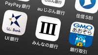 大苦戦のデジタルバンクがはまった"落とし穴" 既存銀行と異業種参入組との違いは何なのか