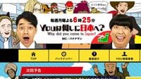 バナナマン日村（53）の勇気ある休養　タレントを｢消耗品｣扱いした悪習を終わらせる視聴者側の変化