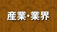 25.3％――過去3年間でパワハラを受けた従業員の比率 《気になる数字》